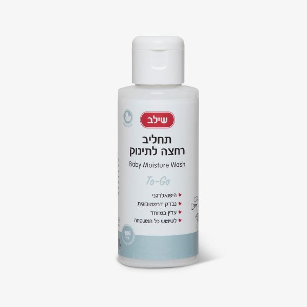 תחליב רחצה To-go לתינוק 100 מל Hot on Sale