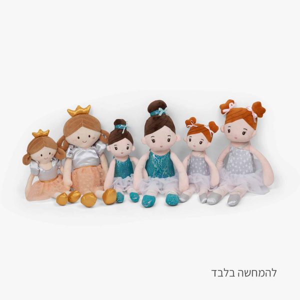 בובת לוסי 30 סמ - שילב on Sale