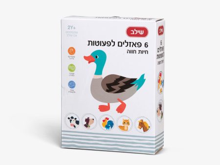 שישה פאזלים לפעוטות חווה Online now